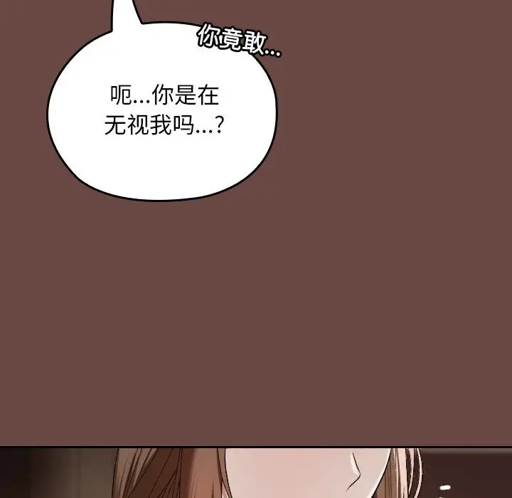 漫画《校花的双面生活》第2话第207张图