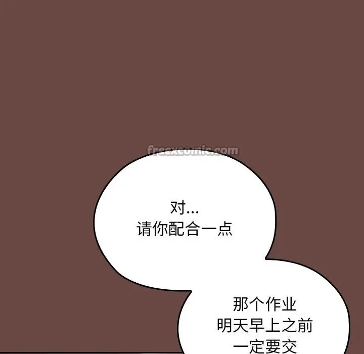漫画《校花的双面生活》第2话第210张图