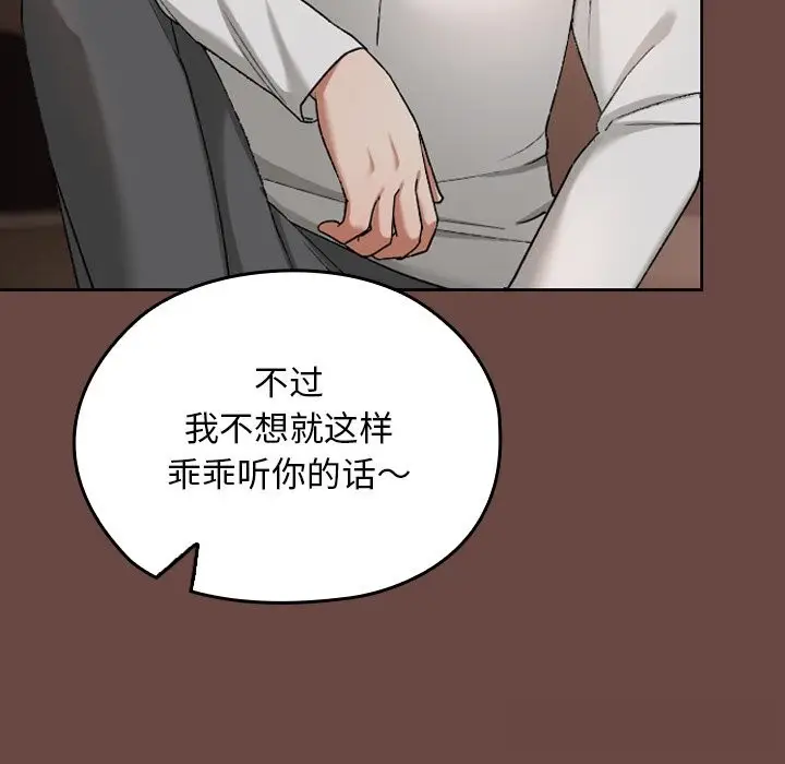 漫画《校花的双面生活》第2话第212张图