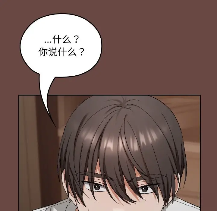 漫画《校花的双面生活》第2话第216张图