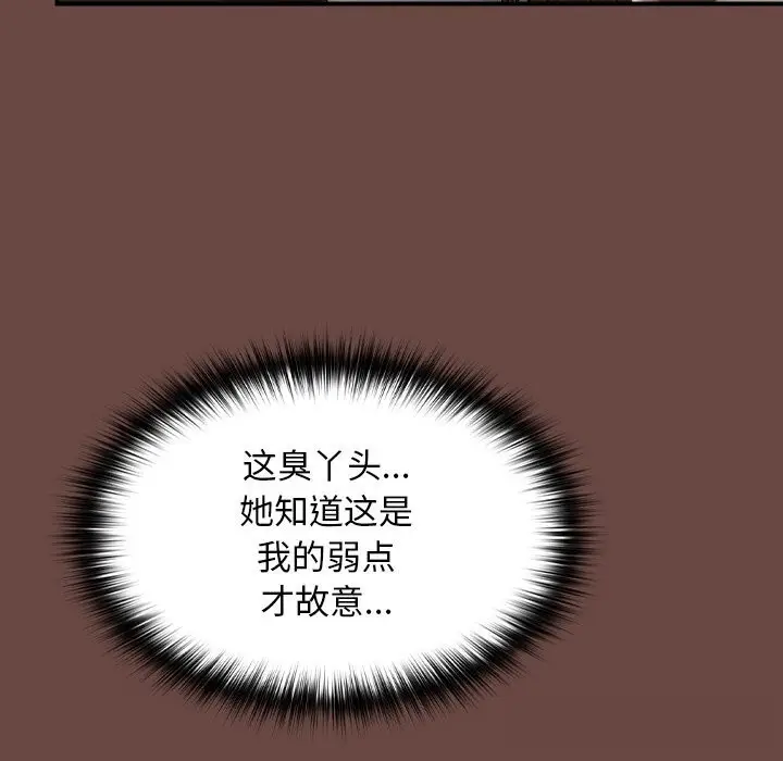 漫画《校花的双面生活》第2话第220张图