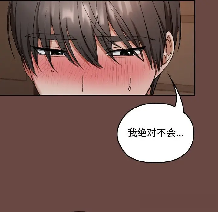 漫画《校花的双面生活》第2话第221张图