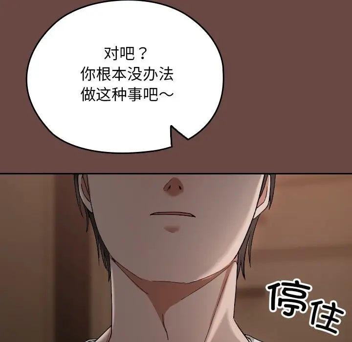漫画《校花的双面生活》第2话第222张图