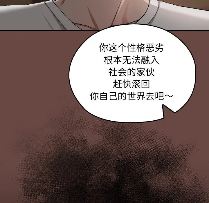 漫画《校花的双面生活》第2话第223张图