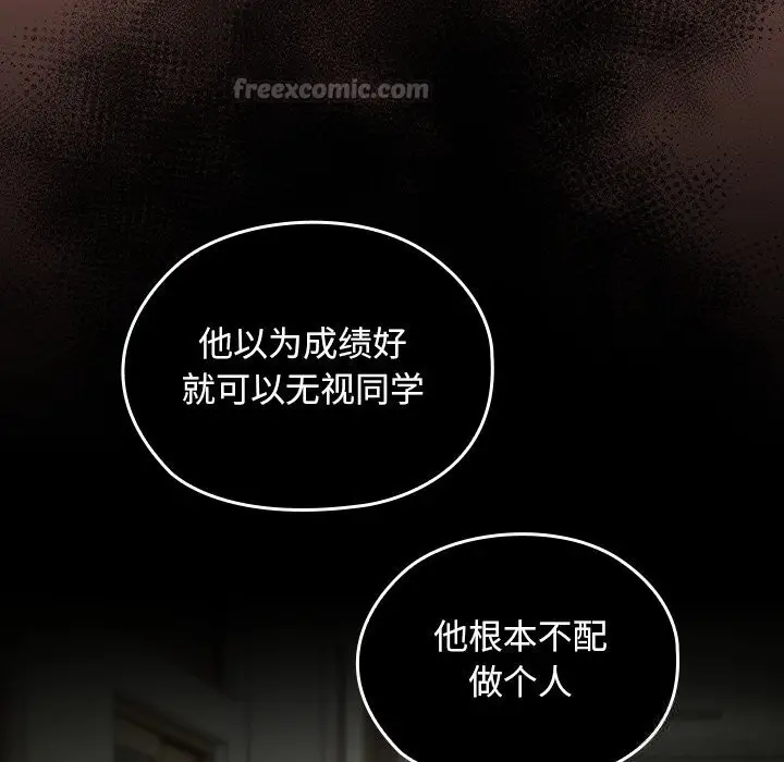 漫画《校花的双面生活》第2话第224张图