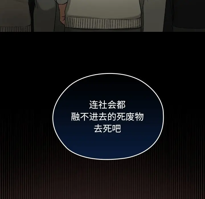 漫画《校花的双面生活》第2话第226张图