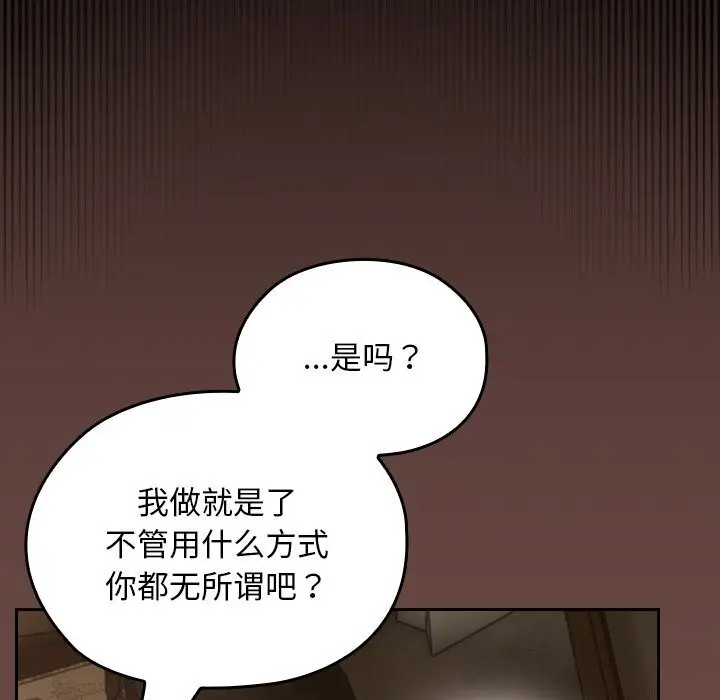 漫画《校花的双面生活》第2话第227张图