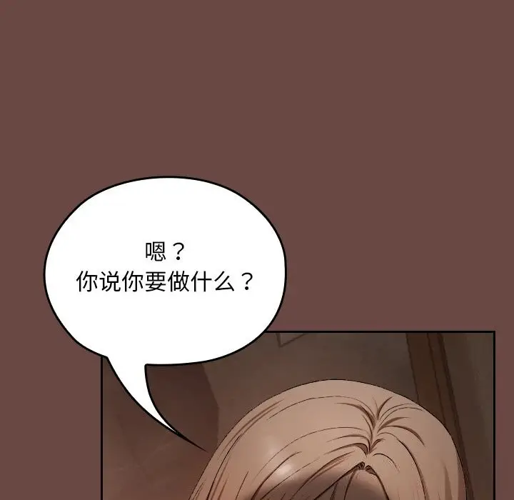 漫画《校花的双面生活》第2话第230张图
