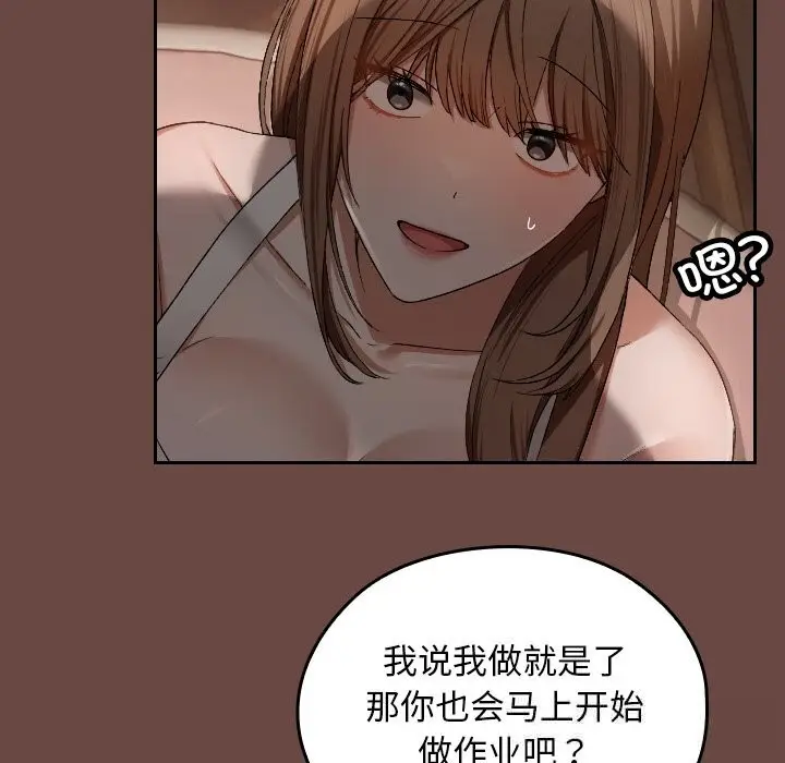 漫画《校花的双面生活》第2话第231张图