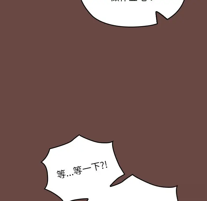 漫画《校花的双面生活》第2话第232张图