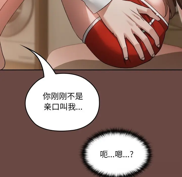 漫画《校花的双面生活》第2话第234张图