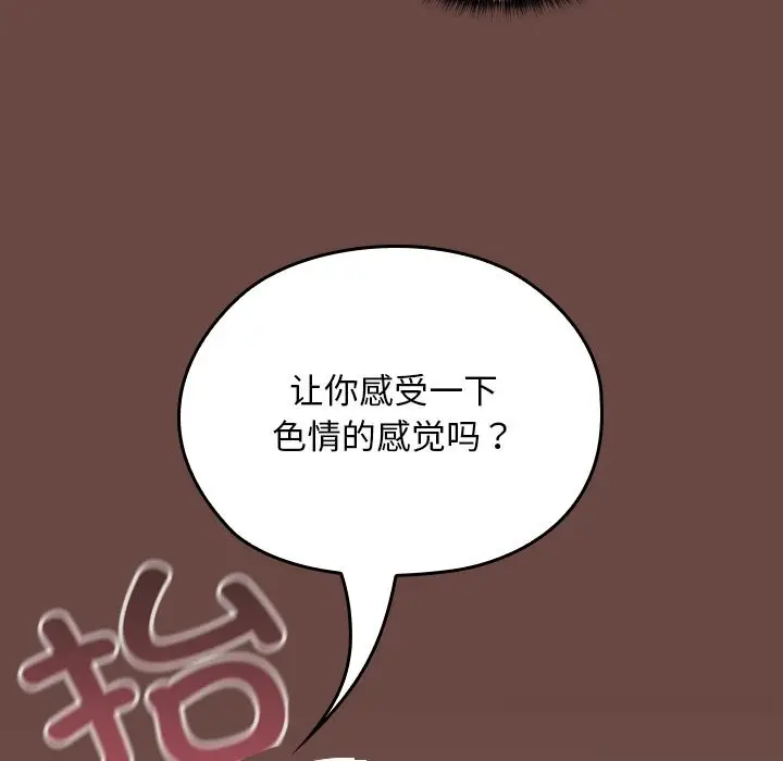 漫画《校花的双面生活》第2话第235张图