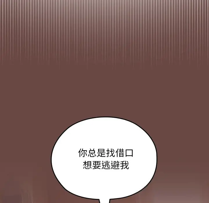 漫画《校花的双面生活》第2话第24张图