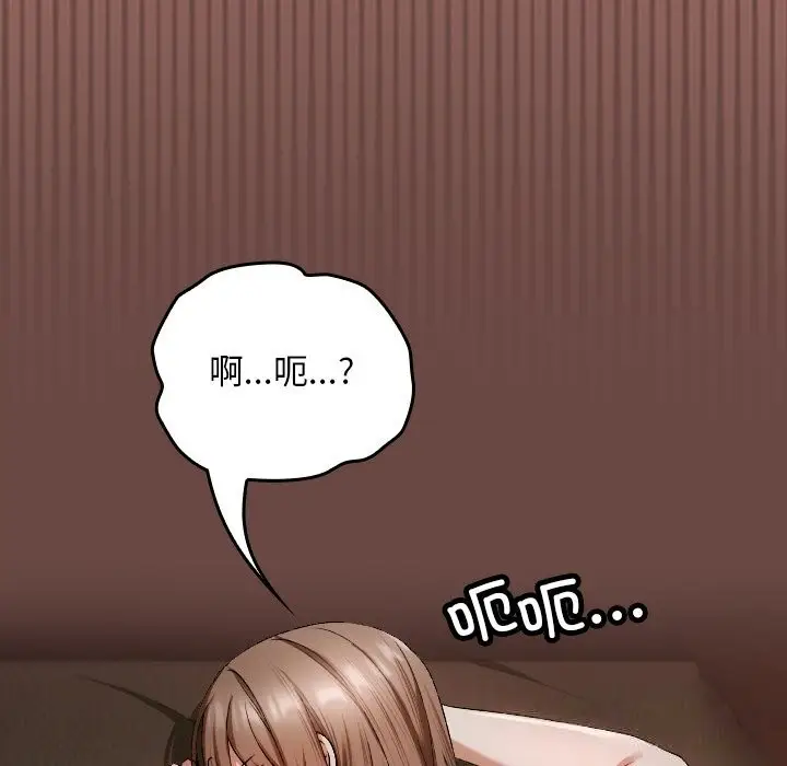 漫画《校花的双面生活》第2话第240张图