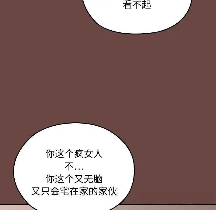 漫画《校花的双面生活》第2话第243张图
