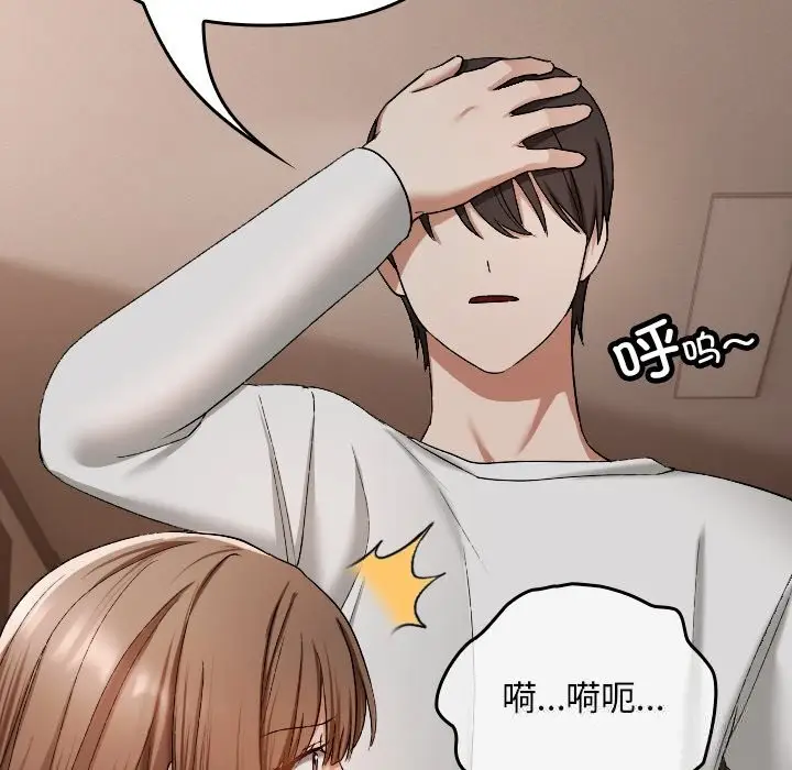 漫画《校花的双面生活》第2话第244张图