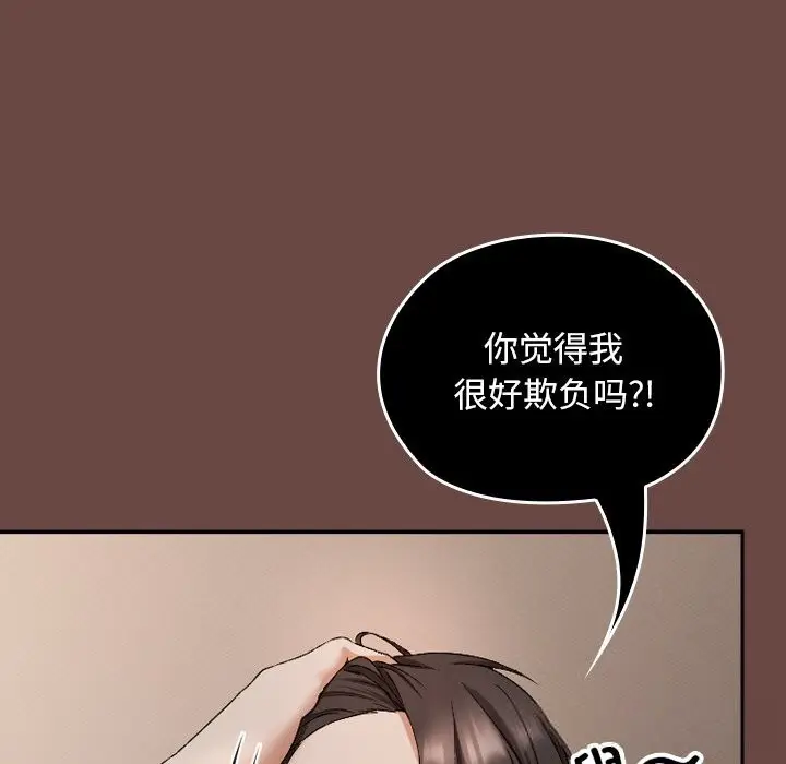 漫画《校花的双面生活》第2话第246张图