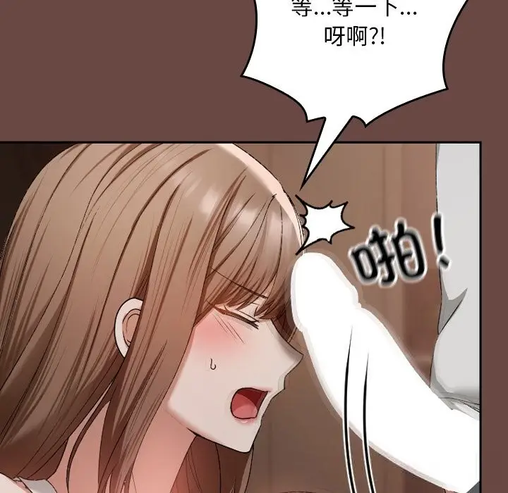 漫画《校花的双面生活》第2话第250张图