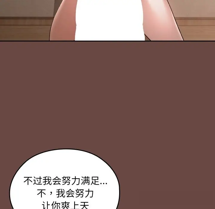 漫画《校花的双面生活》第2话第254张图