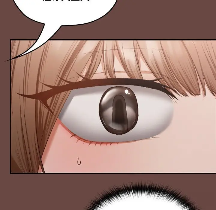 漫画《校花的双面生活》第2话第255张图