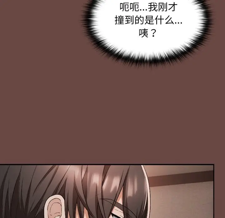 漫画《校花的双面生活》第2话第256张图