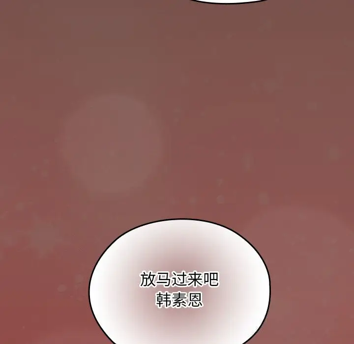 漫画《校花的双面生活》第2话第258张图
