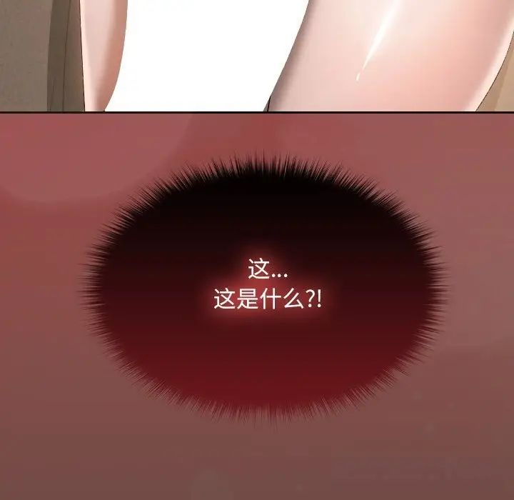 漫画《校花的双面生活》第2话第261张图