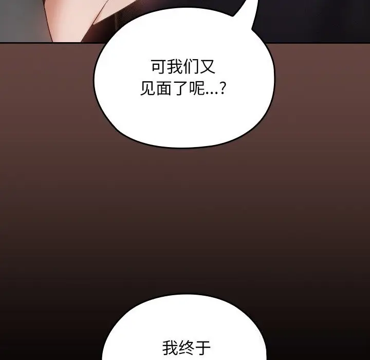 漫画《校花的双面生活》第2话第27张图