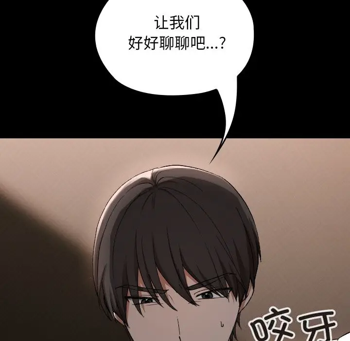 漫画《校花的双面生活》第2话第30张图