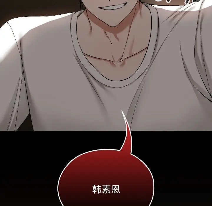 漫画《校花的双面生活》第2话第31张图