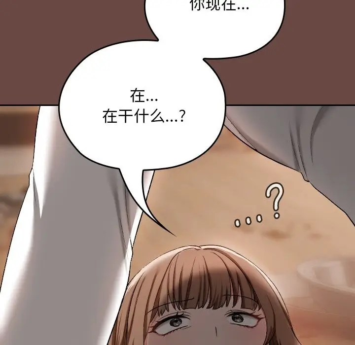 漫画《校花的双面生活》第2话第35张图
