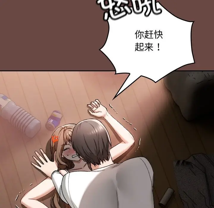 漫画《校花的双面生活》第2话第38张图