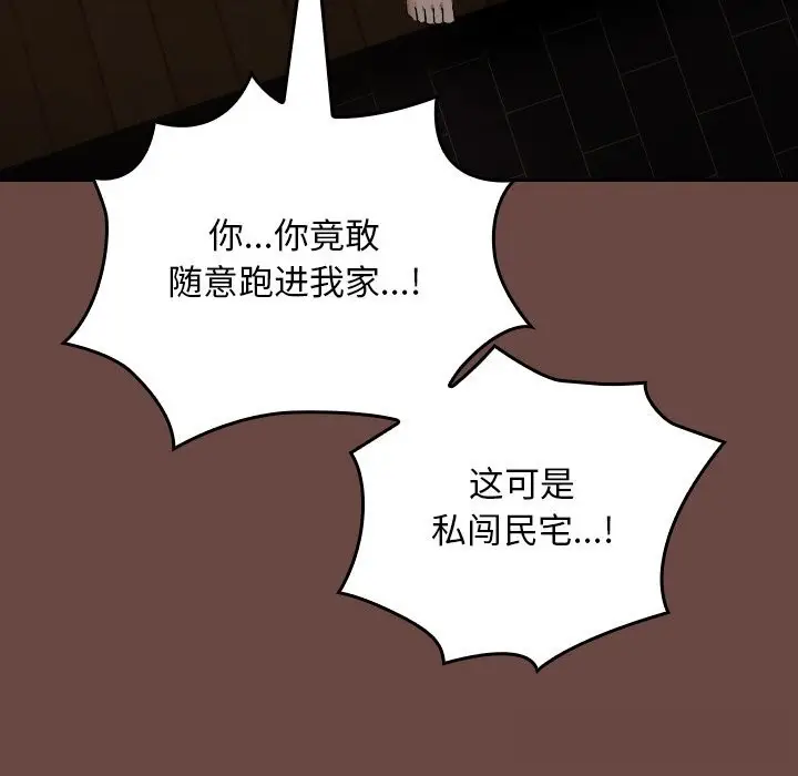 漫画《校花的双面生活》第2话第40张图