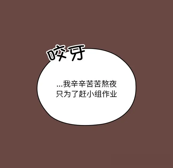 漫画《校花的双面生活》第2话第41张图