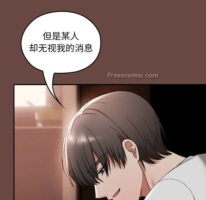 漫画《校花的双面生活》第2话第42张图