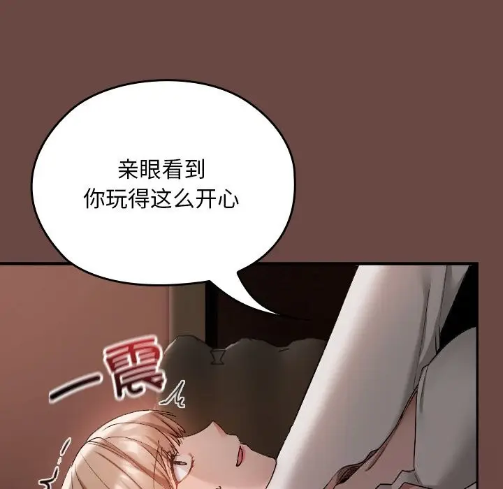 漫画《校花的双面生活》第2话第44张图