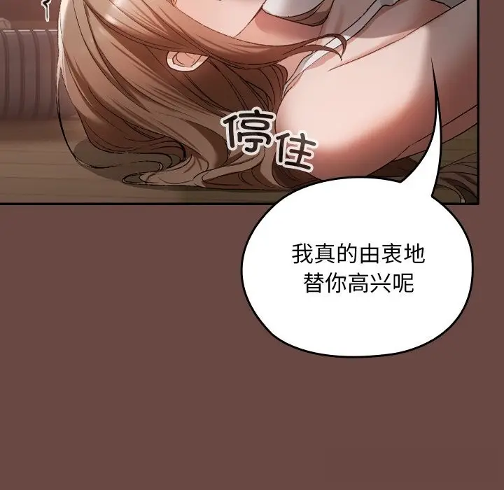 漫画《校花的双面生活》第2话第45张图