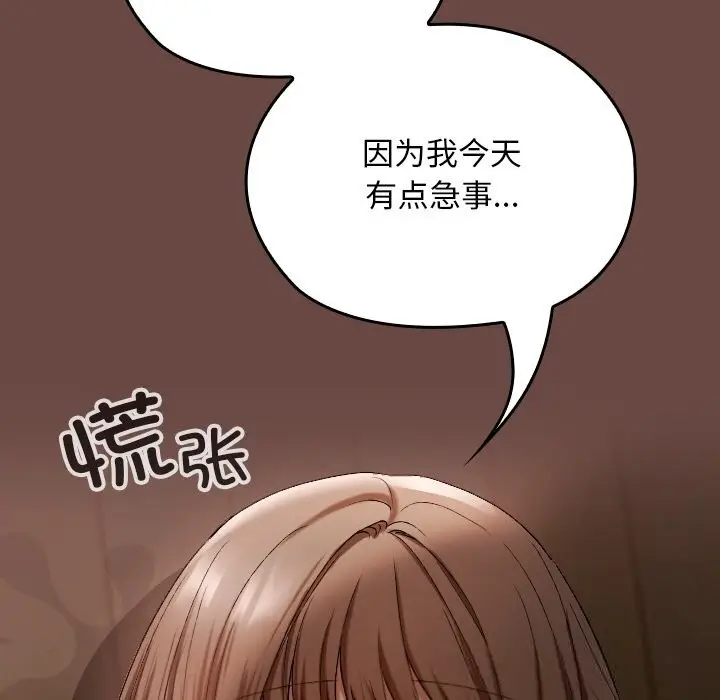 漫画《校花的双面生活》第2话第47张图
