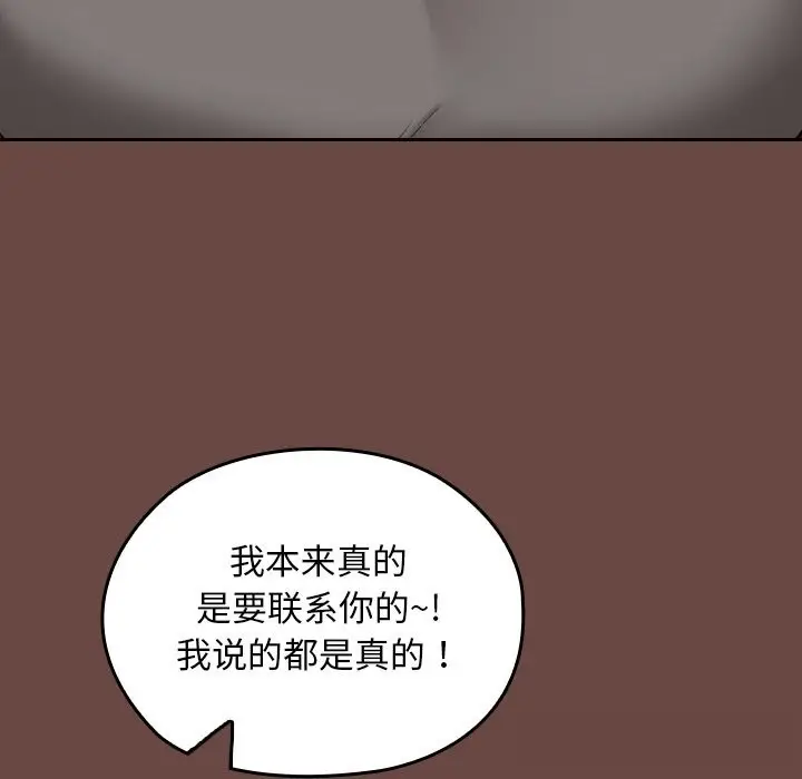 漫画《校花的双面生活》第2话第49张图