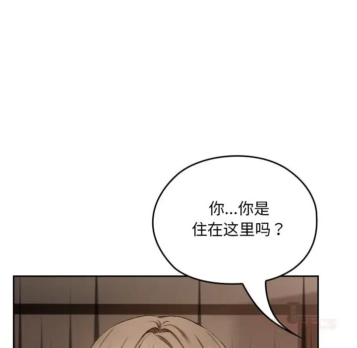 漫画《校花的双面生活》第2话第5张图