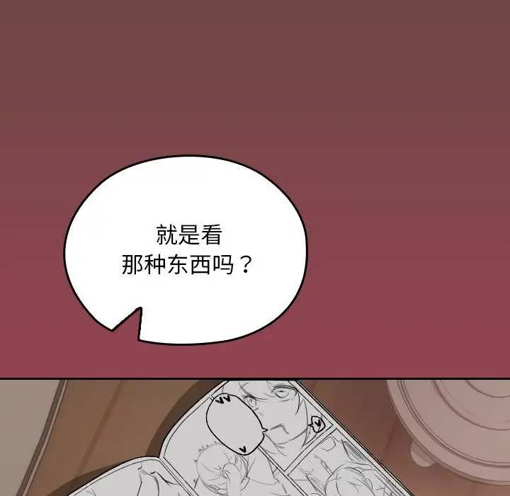 漫画《校花的双面生活》第2话第52张图