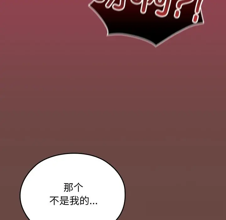 漫画《校花的双面生活》第2话第54张图