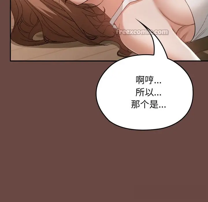 漫画《校花的双面生活》第2话第56张图