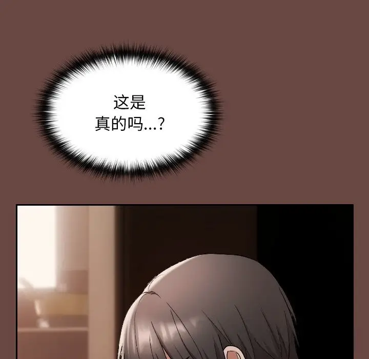 漫画《校花的双面生活》第2话第57张图