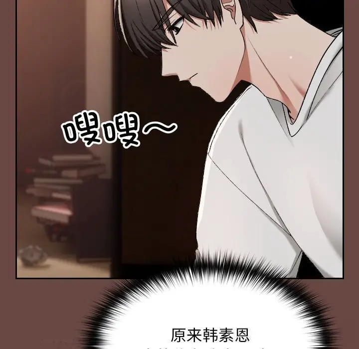 漫画《校花的双面生活》第2话第58张图