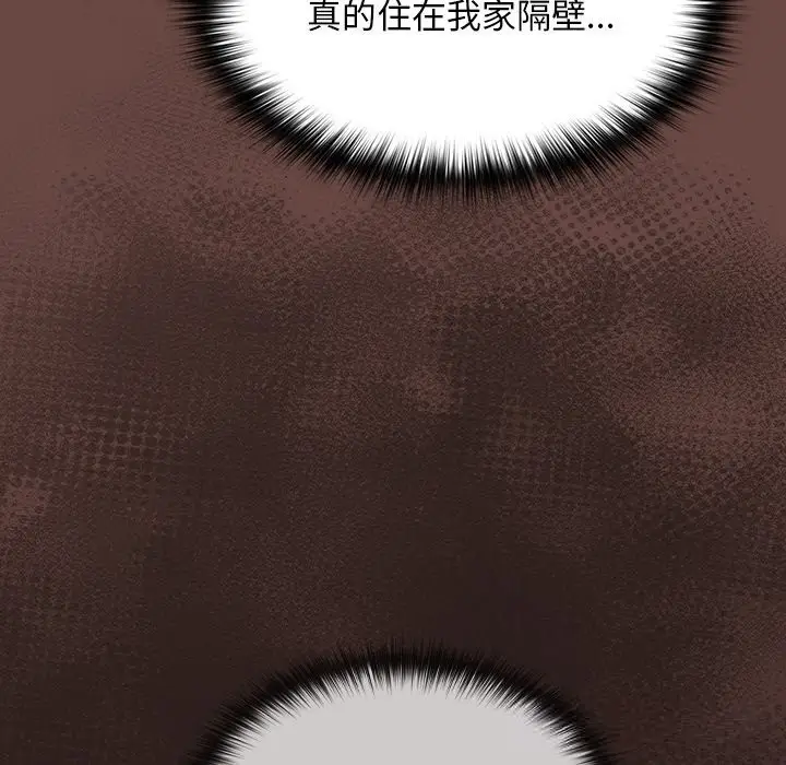 漫画《校花的双面生活》第2话第59张图