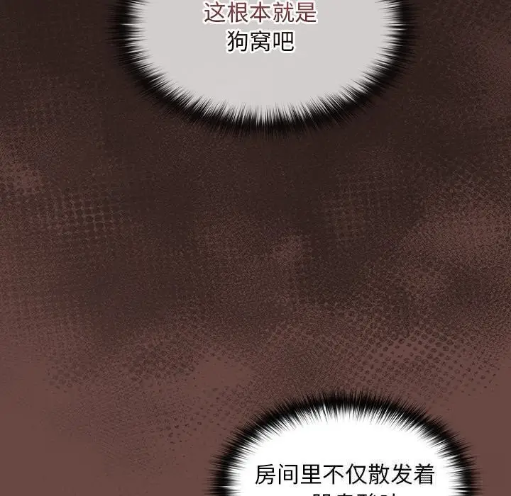 漫画《校花的双面生活》第2话第62张图