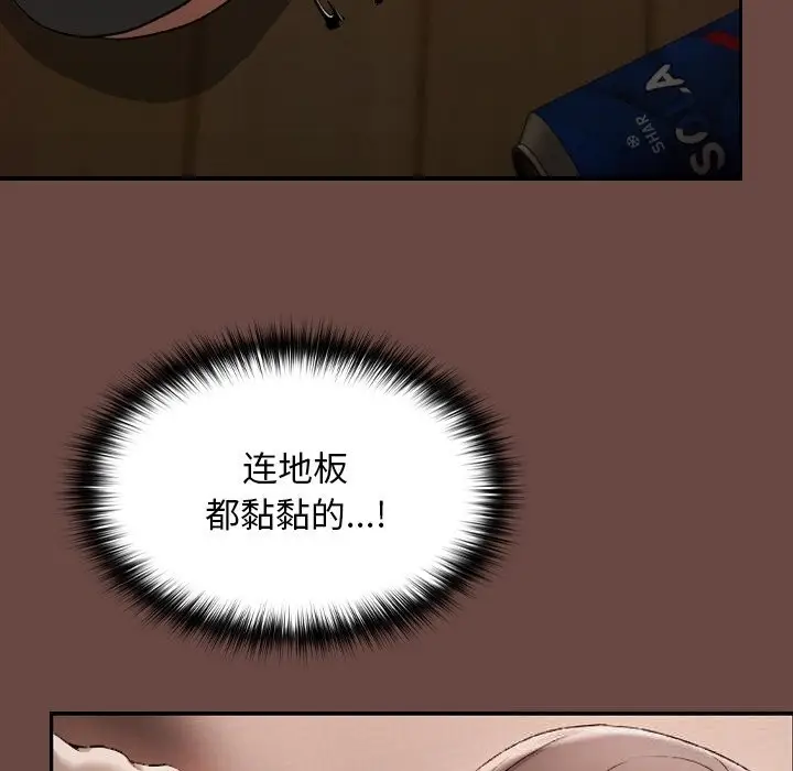 漫画《校花的双面生活》第2话第64张图