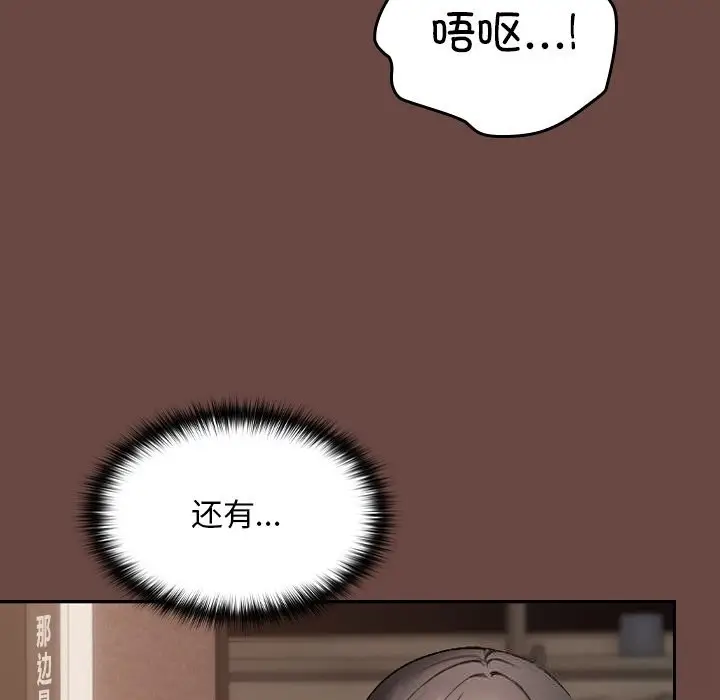 漫画《校花的双面生活》第2话第66张图