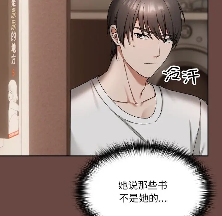 漫画《校花的双面生活》第2话第67张图